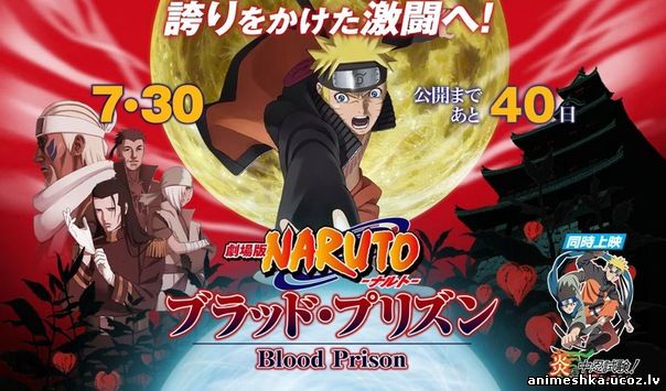 NARUTO